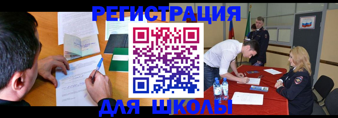 временная регистрация купить в Касли