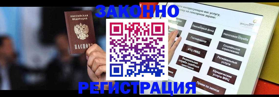 прописка для школы в Касли