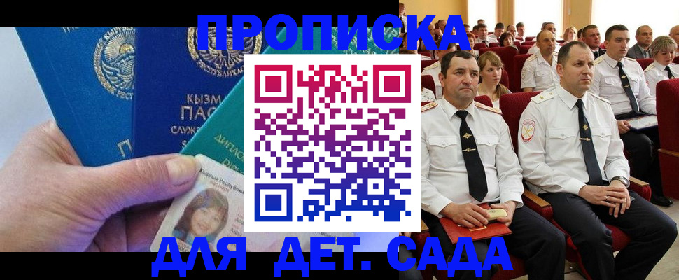 временная регистрация адрес в Касли