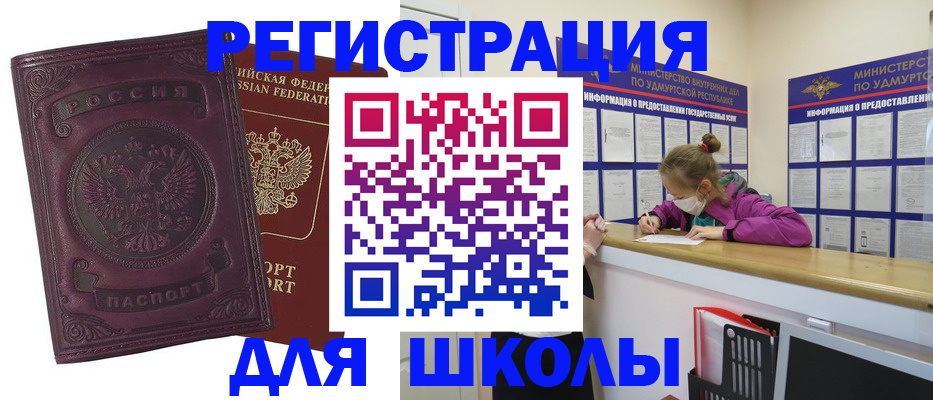временная регистрация для всех в Касли