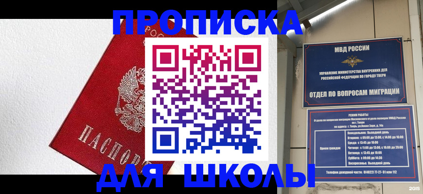 прописка регистрация в Касли