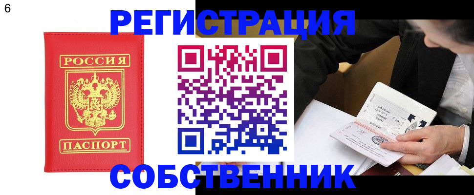 временная регистрация поиск в Касли