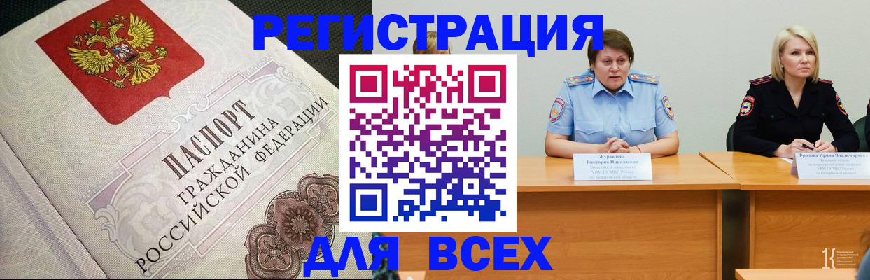 регистрация в Касли