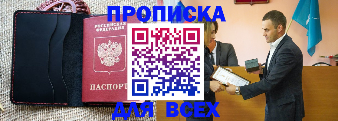 временная регистрация законно в Касли