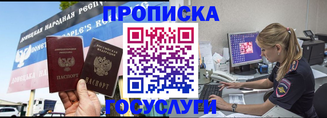 прописка паспорт в Касли