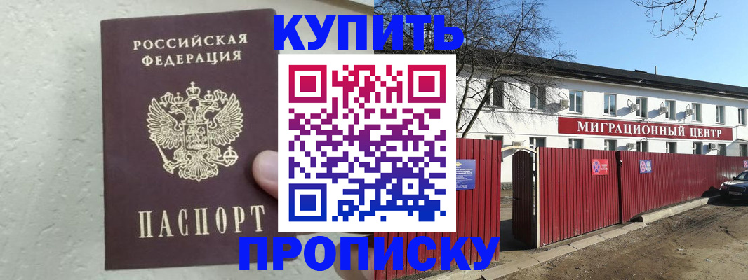 прописка регистрация в Касли